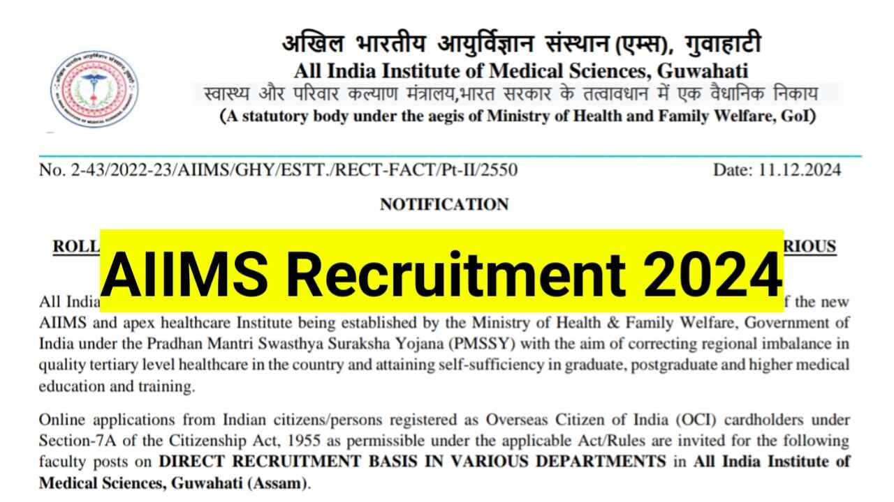 AIIMS-Recruitment-2024